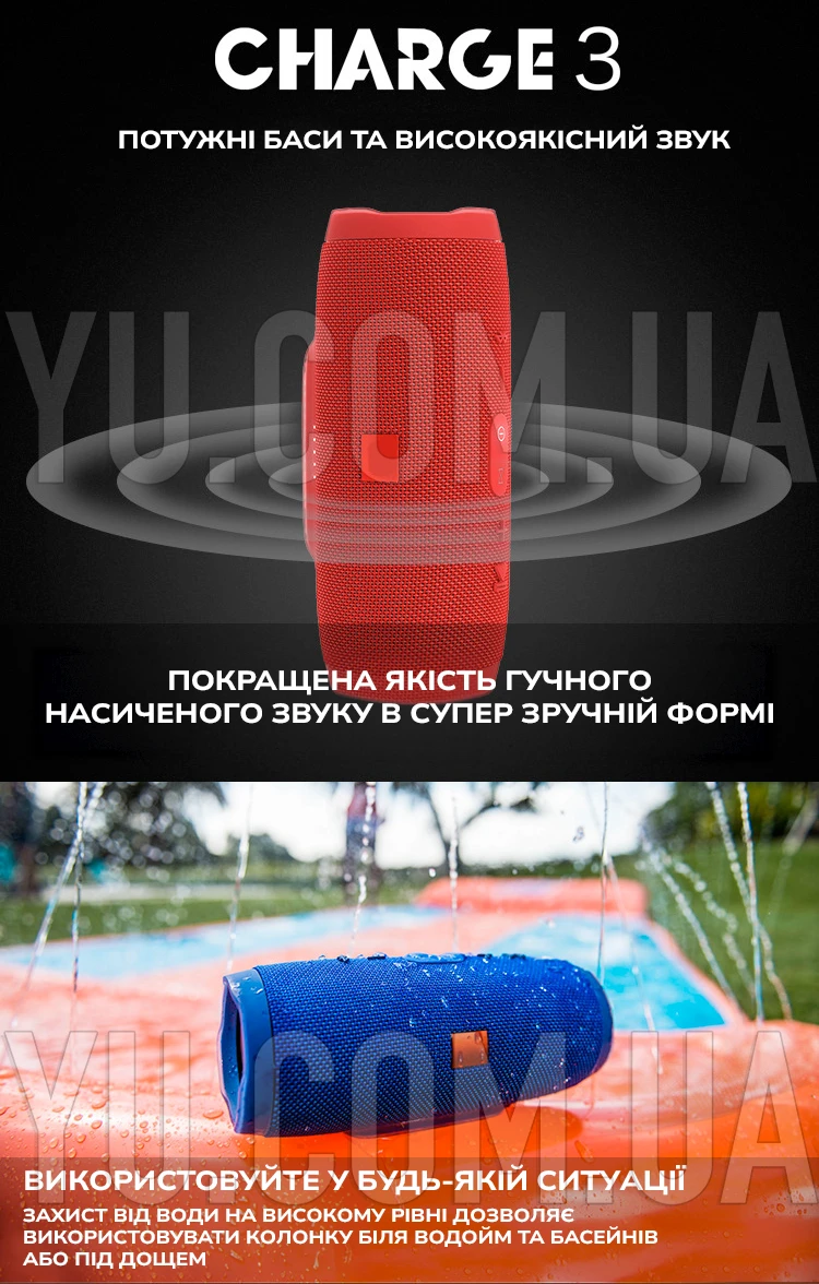 Мобильная колонка SPS UBL CHARGE E3+ портативная Bluetooth колонка Мобильная колонка SPS UBL CHARGE E3+ портативная Bluetooth колонка